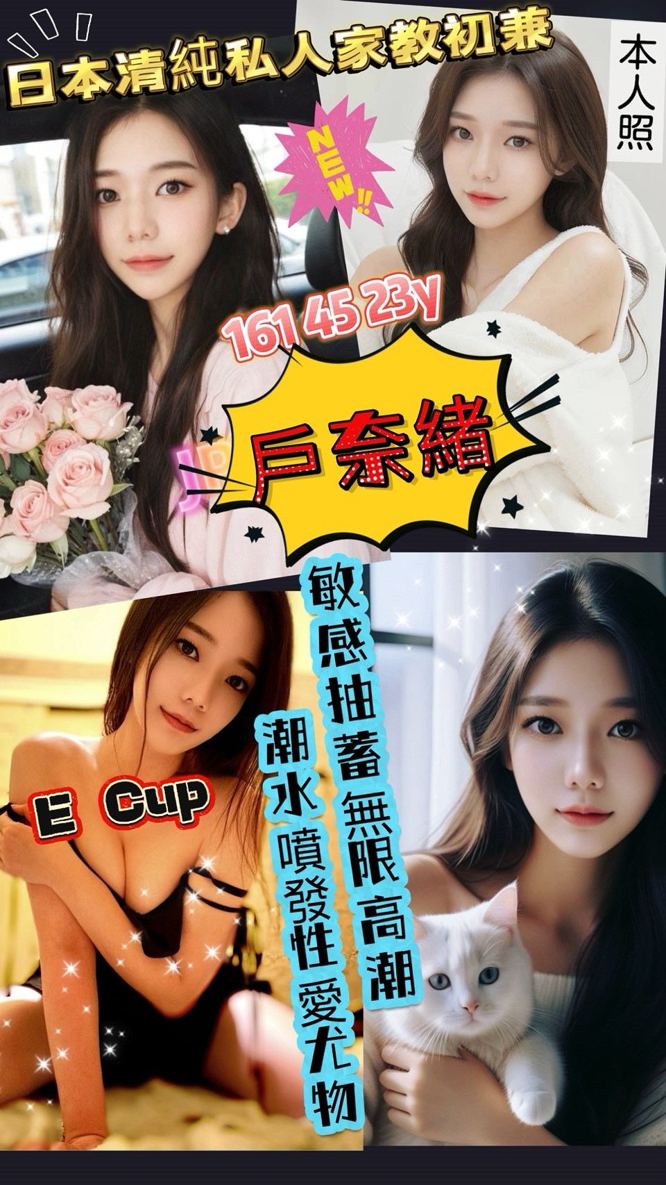 台南 青魚 思雨 34F 擅長臀推